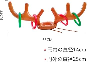 Amazon.co.jp: 空気注入式 投げゲーム トナカイ 輪投げ型 角バルーン